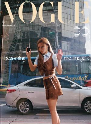 VOGUE 2026 5月號