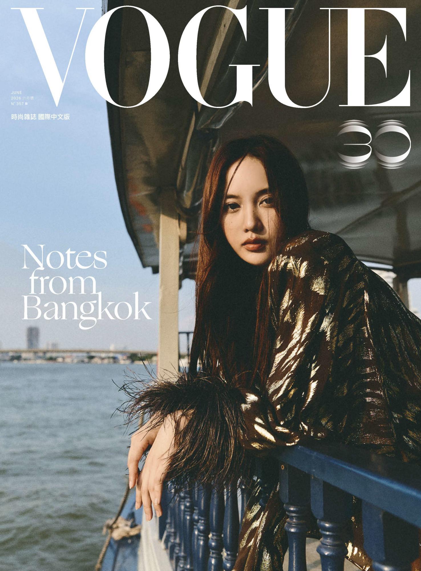 VOGUE 2026 6月號