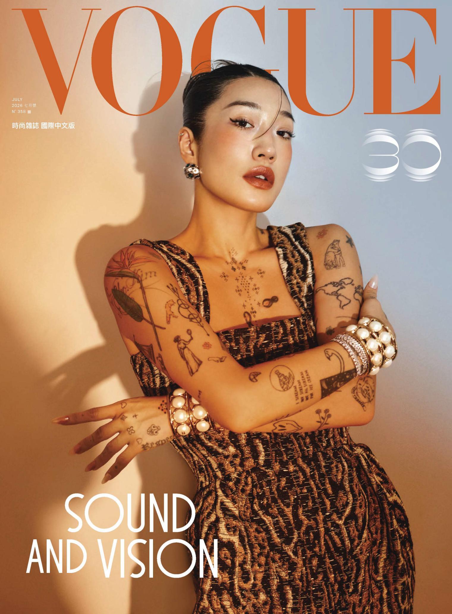 VOGUE 2026 7月號