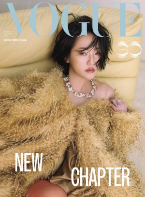 VOGUE2026/9月 第360期