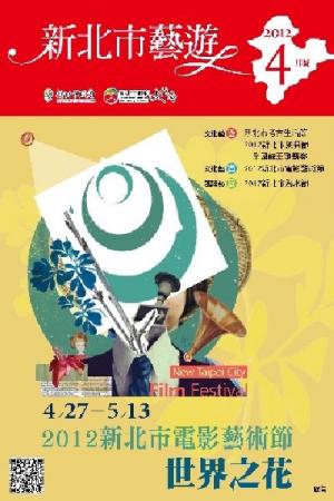 新北市藝遊 4月號(PDF)