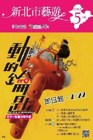 新北市藝遊 5月號(PDF)