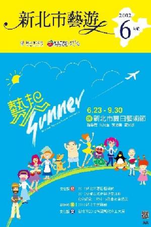 新北市藝遊 6月號(PDF)