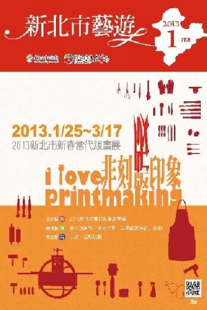 新北市藝遊 1月號(PDF)