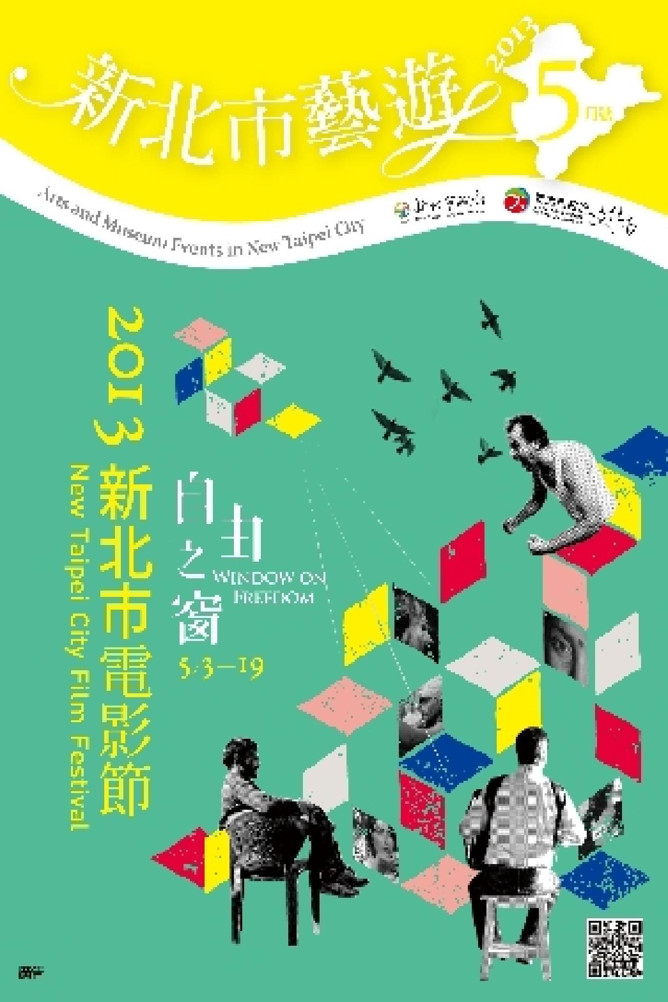 新北市藝遊 5月號(PDF)