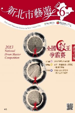 新北市藝遊 6月號(PDF)