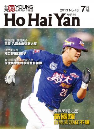 《原YOUNG雜誌》 第48期(PDF)