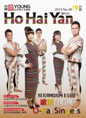 《原YOUNG雜誌》 第49期(PDF)