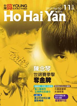 《原YOUNG雜誌》 第50期(PDF)