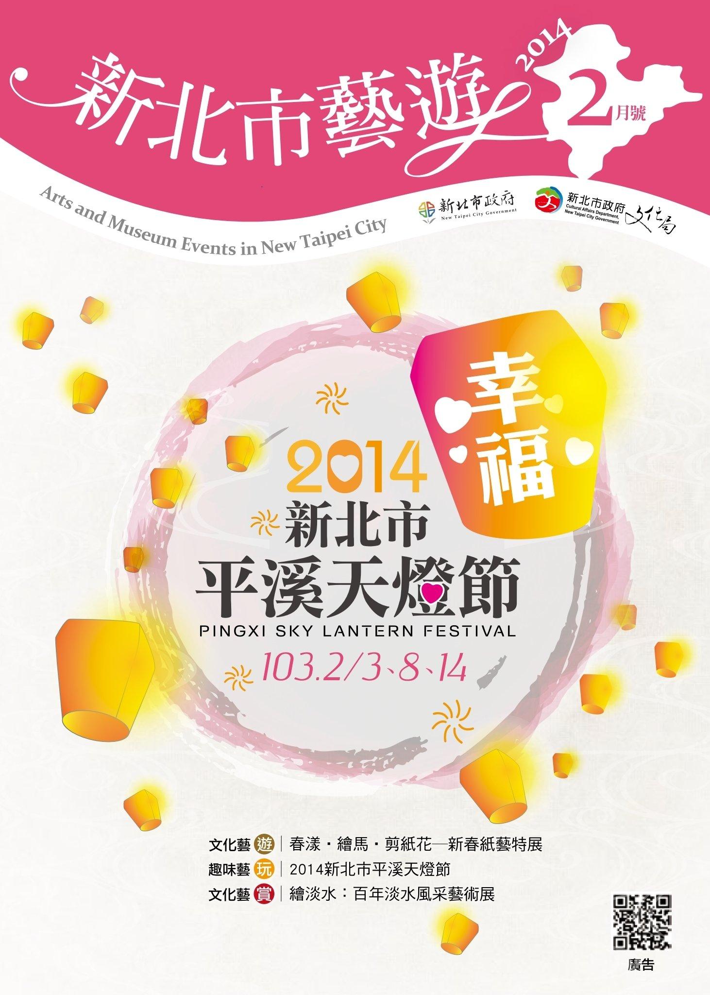 新北市藝遊 2月號(PDF)