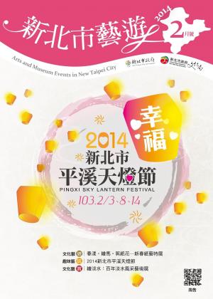 新北市藝遊 2月號(PDF)
