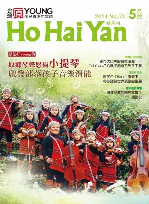 《原YOUNG雜誌》第53期(PDF)