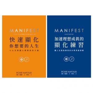 駕馭顯化的力量【1書＋1實踐練習套組】：七心法、26項深度訓練，邀請你踏上顯化之旅，你將活出更好版本的自己和豐盛！