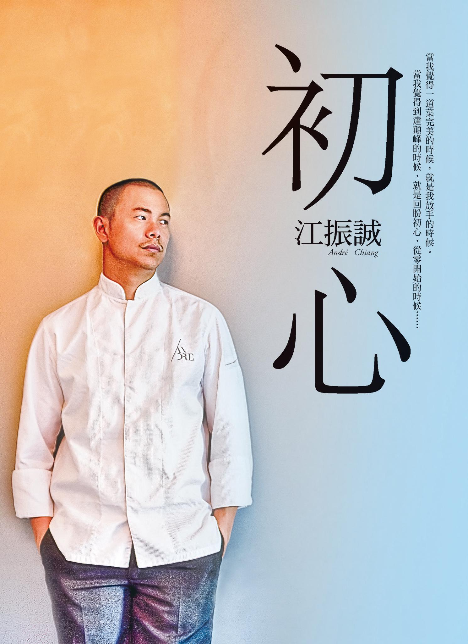初心