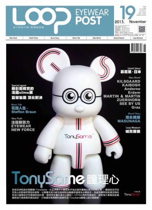 looppost-眼鏡頭條報11月號第19期