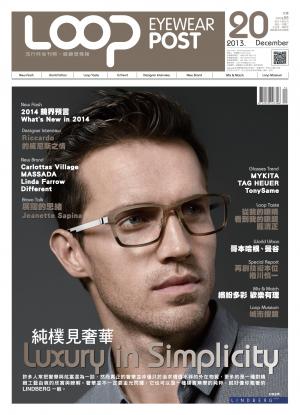 looppost-眼鏡頭條報12月號第20期