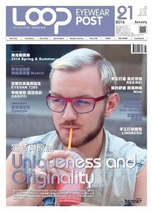 looppost-眼鏡頭條報1月號第21期