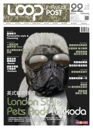 looppost-眼鏡頭條報2月號第22期