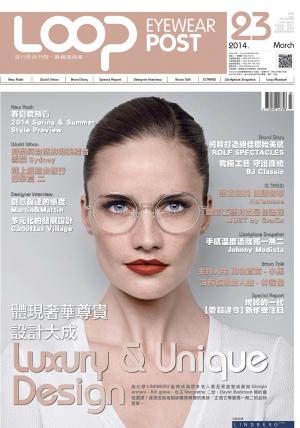 looppost-眼鏡頭條報3月號第23期