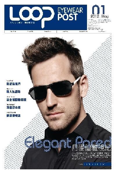 looppost-眼鏡頭條報6月號 (PDF)