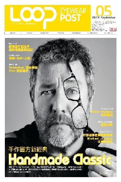 looppost-眼鏡頭條報9月號(PDF)