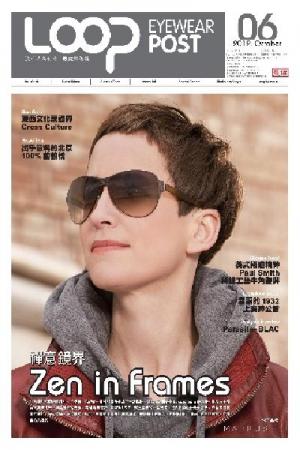 looppost-眼鏡頭條報10月號 (PDF)