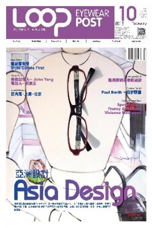 looppost-眼鏡頭條報2月號第10期 (PDF)