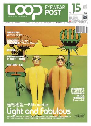 looppost-眼鏡頭條報7月號第15期 (PDF)