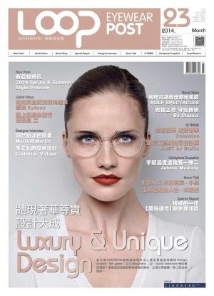looppost-眼鏡頭條報3月號第23期 (PDF)