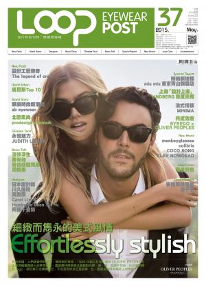 looppost-眼鏡頭條報5月號第37期