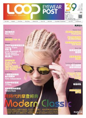 looppost-眼鏡頭條報7月號第39期