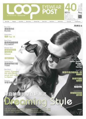 looppost-眼鏡頭條報8月號第40期