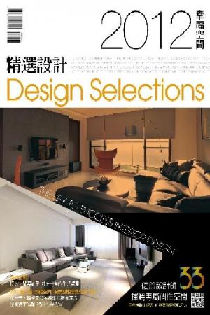 2012精選設計(PDF)
