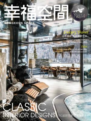 幸福空間航空版No.14