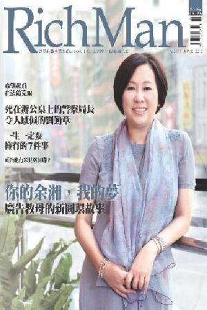 RichMan環球奢華雜誌6月號/2012第111期 (PDF)