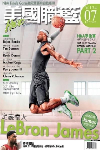 美國職籃HOOP Taiwan 7月號/2012第135期(PDF)