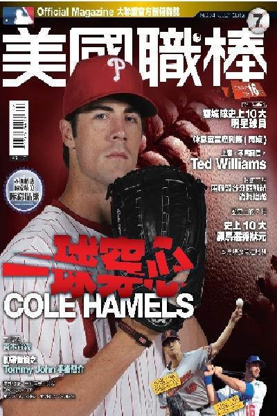 美國職棒MLB7月號/2012第54期(PDF)
