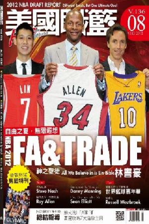 美國職籃HOOP Taiwan 8月號/2012第136期(PDF)