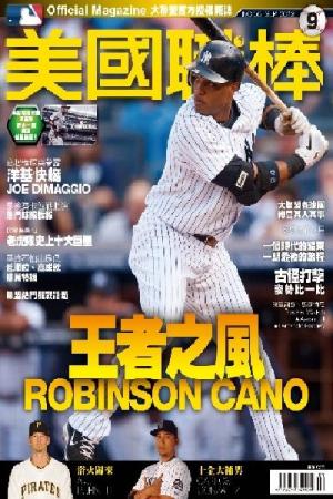 美國職棒MLB09月號/2012第56期(PDF)