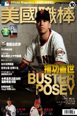 美國職棒MLB10月號/2012第57期(PDF)