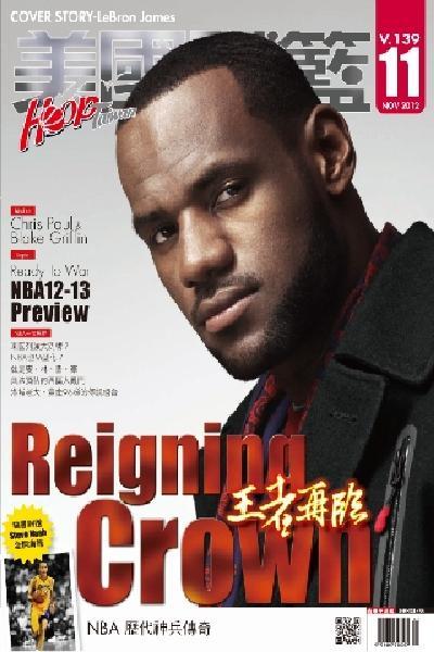 美國職籃HOOP Taiwan 11月號/2012第139期(PDF)