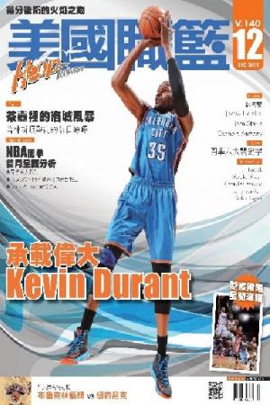 美國職籃HOOP Taiwan 12月號/2012第140期(PDF)