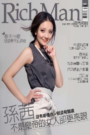 Richman環球奢華雜誌4月號/2013第120期(PDF)