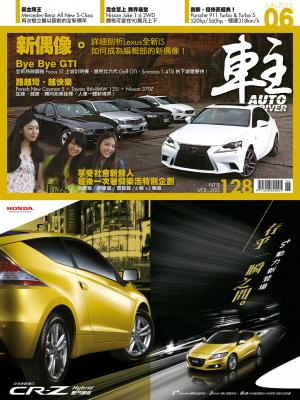 車主Auto Driver 6月號/2013第203期(PDF)