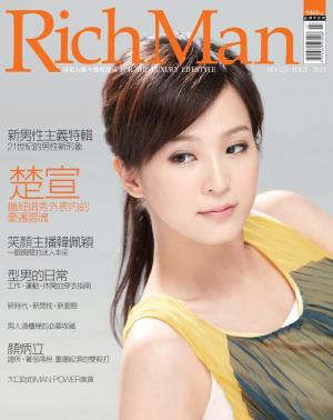 Richman環球奢華雜誌7月號合刊/2013第123期(PDF)