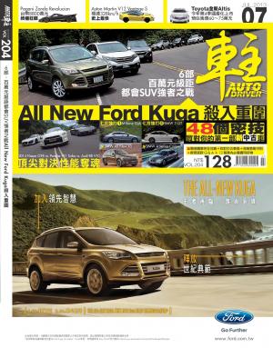 車主Auto Driver 7月號/2013第204期(PDF)