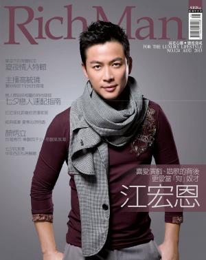 Richman環球奢華雜誌8月號合刊/2013第124期(PDF)