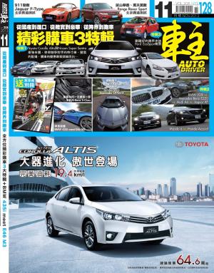 車主Auto Driver 11月號/2013第208期(PDF)
