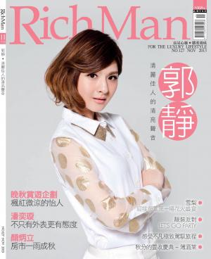 Richman環球奢華雜誌11月號合刊/2013第127期(PDF)