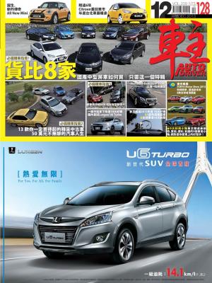 車主Auto Driver 12月號/2013第209期(PDF)